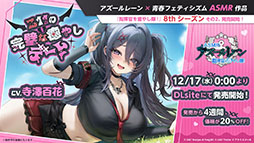 画像ギャラリー No.057のサムネイル画像 / 「アズレン」に新規UR艦「レキシントンII」「ウィリアム・D・ポーター」が登場。12月18日にスタートする新イベントの詳細も明らかに