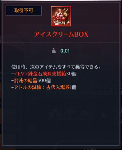 画像ギャラリー No.012のサムネイル画像 / 「黒い砂漠MOBILE」の「果てしない冬の山」に新たなストーリーを追加