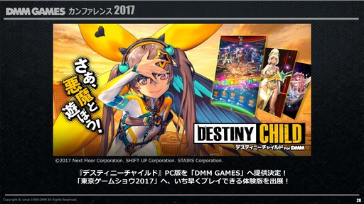 ���������꡼ No.015�Υ���ͥ������ / DMM.com����DMM GAMES ����ե���� 2017�פ�2016ǯ�٤ζ�̳���Ӥ亣��Υ�꡼�������ȥ��ץ�åȥե�������ά�ʤɤ�ȯɽ