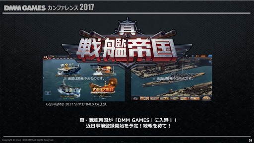 ���������꡼ No.021�Υ���ͥ������ / DMM.com����DMM GAMES ����ե���� 2017�פ�2016ǯ�٤ζ�̳���Ӥ亣��Υ�꡼�������ȥ��ץ�åȥե�������ά�ʤɤ�ȯɽ