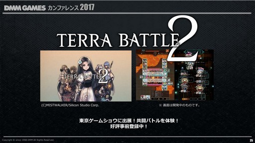 ���������꡼ No.022�Υ���ͥ������ / DMM.com����DMM GAMES ����ե���� 2017�פ�2016ǯ�٤ζ�̳���Ӥ亣��Υ�꡼�������ȥ��ץ�åȥե�������ά�ʤɤ�ȯɽ