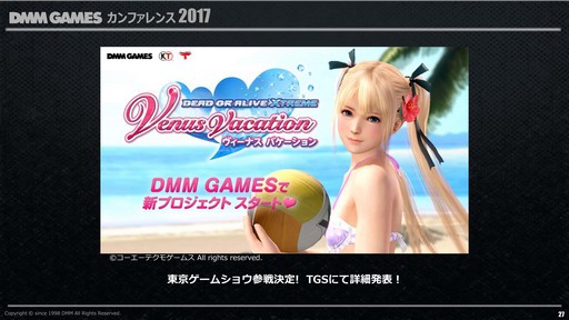 ���������꡼ No.024�Υ���ͥ������ / DMM.com����DMM GAMES ����ե���� 2017�פ�2016ǯ�٤ζ�̳���Ӥ亣��Υ�꡼�������ȥ��ץ�åȥե�������ά�ʤɤ�ȯɽ