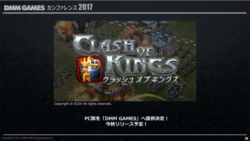 ���������꡼ No.025�Υ���ͥ������ / DMM.com����DMM GAMES ����ե���� 2017�פ�2016ǯ�٤ζ�̳���Ӥ亣��Υ�꡼�������ȥ��ץ�åȥե�������ά�ʤɤ�ȯɽ