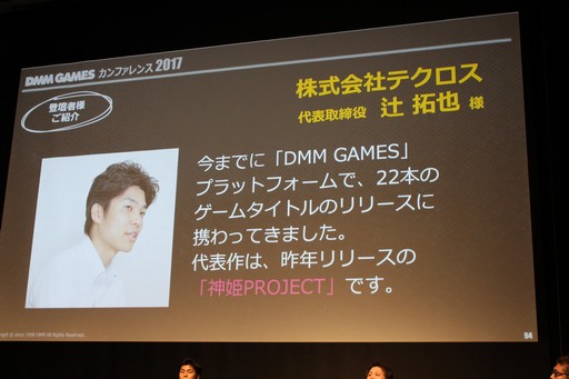 ���������꡼ No.059�Υ���ͥ������ / DMM.com����DMM GAMES ����ե���� 2017�פ�2016ǯ�٤ζ�̳���Ӥ亣��Υ�꡼�������ȥ��ץ�åȥե�������ά�ʤɤ�ȯɽ