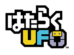 画像ギャラリー No.002のサムネイル画像 / ハル研究所,スマホアプリ「はたらくUFO」のキャラをモチーフにしたLINEスタンプを11月28日にリリース