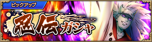 ���������꡼ No.009�Υ���ͥ������ / ��NARUTO X BORUTO Ǧ��BORUTAGE�ס��ȥ٥���Ǧ����ɼ�����ڡ��󤬥�������