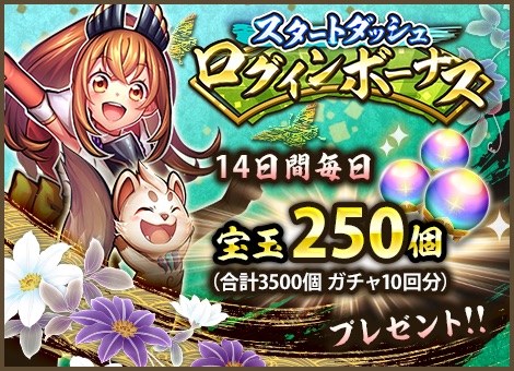 画像ギャラリー No.003のサムネイル画像 / 事前登録者100万人突破のスマホ向けMORPG「戦国ASURA」が正式サービスを開始。レア度★4の武将3名やガチャ10回分の宝玉をプレゼント