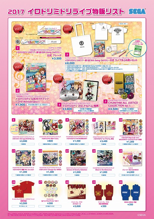 画像ギャラリー No.002のサムネイル画像 / 「CHUNITHM」,イロドリミドリのワンマンライブが11月5日に開催。物販リストが公開