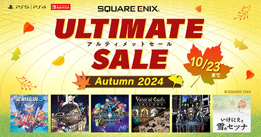 画像ギャラリー No.001のサムネイル画像 / 「聖剣伝説 2 SECRET of MANA」などが半額以下に。「スクウェア・エニックス アルティメットセール 〜 Autumn 2024〜」開催中