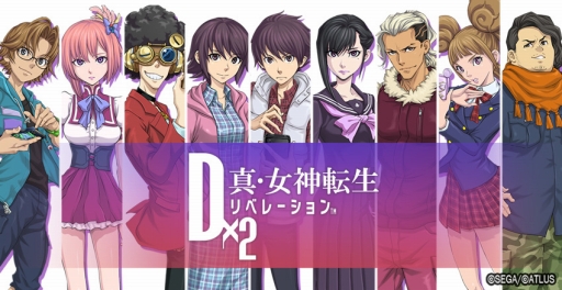 画像ギャラリー No.053のサムネイル画像 / 「D×2 真・女神転生リベレーション」悪魔との交渉や悪魔合体など,シリーズお馴染みのシステムが満載。βテストレポートをお届け