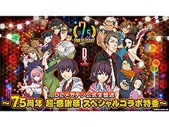 ��D2�ᥬ�ƥ�ס��ۿ�7.5��ǯ��ǰ�������֤�7��23��20��00����ۿ�