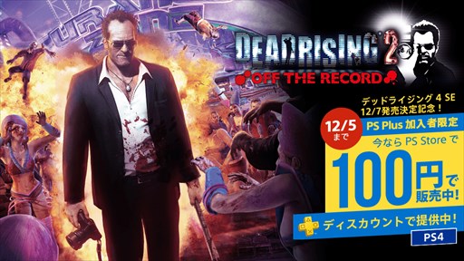 画像ギャラリー No.002のサムネイル画像 / 「デッドライジング 4 スペシャルエディション」,フランク・ウェストがTwitterアカウントを開設