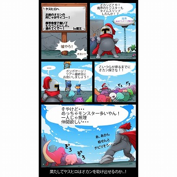 画像ギャラリー No.006のサムネイル画像 / オートパズルRPG「少年騎士ヤスヒロ」,Android版も配信に