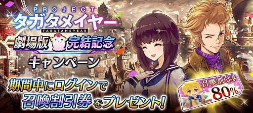 画像ギャラリー No.007のサムネイル画像 / 「誰ガ為のアルケミスト」,劇場版連動イベントの後編が開催