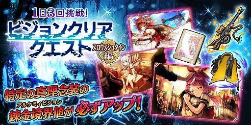 画像ギャラリー No.014のサムネイル画像 / 「誰ガ為のアルケミスト」,劇場版連動イベントの後編が開催