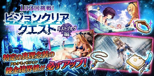 画像ギャラリー No.015のサムネイル画像 / 「誰ガ為のアルケミスト」,劇場版連動イベントの後編が開催