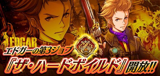 画像ギャラリー No.016のサムネイル画像 / 「誰ガ為のアルケミスト」,劇場版連動イベントの後編が開催