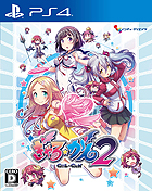 ぎゃる☆がん2