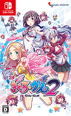 ぎゃる☆がん2