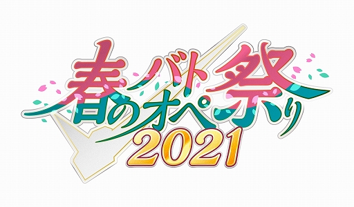 ꡼ No.001 | ֥Хȥ2פǡȽդΥХȥںפ2021ɤ档Хȥ륷ߥ졼˿BOSSȥ󡦥ޥ󥵡ɤ