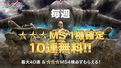 ꡼ No.002 | ֥Хȥ2פǡȽդΥХȥںפ2021ɤ档Хȥ륷ߥ졼˿BOSSȥ󡦥ޥ󥵡ɤ