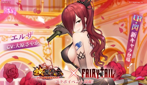 ־פTV˥FAIRY TAILפȤΥܥ٥Ȥ»