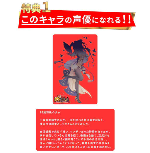 画像ギャラリー No.004のサムネイル画像 / 「放置少女」声優オーディションが2022年2月上旬より春にかけて開催決定