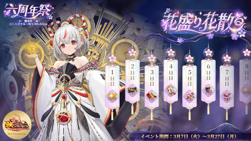 画像ギャラリー No.004のサムネイル画像 / 「放置少女」,六周年祭“桃源祭~落ちる昏き星と断ち切れぬ運命~”を開催