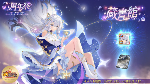 画像ギャラリー No.008のサムネイル画像 / 「放置少女」,六周年祭“桃源祭~落ちる昏き星と断ち切れぬ運命~”を開催