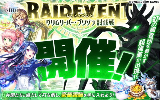 画像ギャラリー No.003のサムネイル画像 / 「UNITIA 神託の使徒×終焉の女神」で第1回人気投票が本日スタート