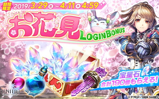 画像ギャラリー No.004のサムネイル画像 / 「UNITIA 神託の使徒×終焉の女神」で第1回人気投票が本日スタート