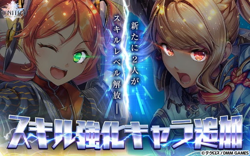 画像ギャラリー No.005のサムネイル画像 / 「UNITIA 神託の使徒×終焉の女神」で第1回人気投票が本日スタート