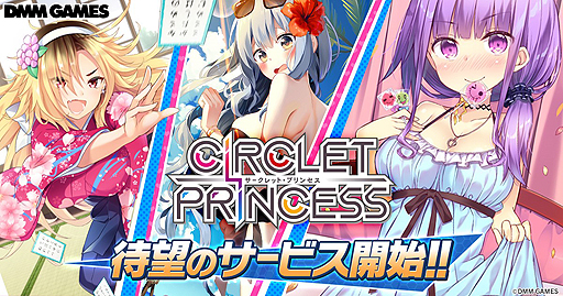 ���������꡼ No.002�Υ���ͥ������ / ��̤���MR���ݡ��Ĥ��Ľդ򤫤�������ã��ʪ�졣�֥饦���������CIRCLET PRINCESS�פΥ����ӥ���������������