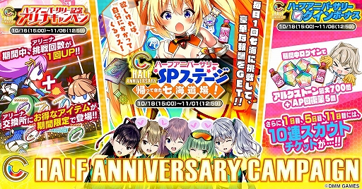 画像ギャラリー No.001のサムネイル画像 / 「CIRCLET PRINCESS」,「ハーフアニバーサリーキャンペーン」と新イベントがスタート