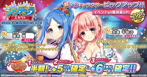 画像ギャラリー No.003のサムネイル画像 / 「CIRCLET PRINCESS」,「ハーフアニバーサリーキャンペーン」と新イベントがスタート