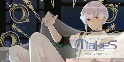 MakeSδȡ֤䤹MakeS -ϥ빹-פ2330ȡMCȤʤäƤޤޤʥʡҲ