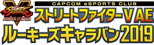 画像ギャラリー No.004のサムネイル画像 / 「ルーキーズキャラバン2019」各大会のレポート映像が完成。北海道大会の映像を公開