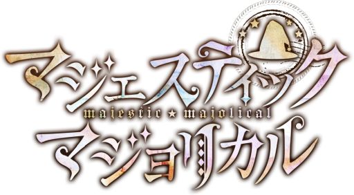 画像ギャラリー No.002のサムネイル画像 / 女性向けADV「マジェスティック☆マジョリカル」,公式サイトがオープン