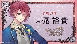 画像ギャラリー No.005のサムネイル画像 / 女性向けADV「マジェスティック☆マジョリカル」,公式サイトがオープン