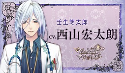 画像ギャラリー No.006のサムネイル画像 / 女性向けADV「マジェスティック☆マジョリカル」,公式サイトがオープン