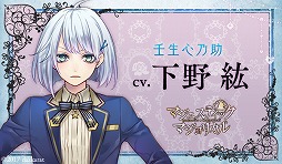 画像ギャラリー No.007のサムネイル画像 / 女性向けADV「マジェスティック☆マジョリカル」,公式サイトがオープン
