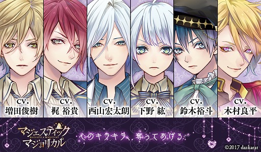 画像ギャラリー No.011のサムネイル画像 / 女性向けADV「マジェスティック☆マジョリカル」,公式サイトがオープン