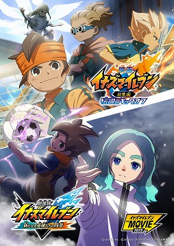 画像ギャラリー No.002のサムネイル画像 / 映画「イナズマイレブン・ザ・ムービー 2025」12月27日に公開決定。TVアニメの総集編と新作「新たなる英雄たちの序章」の二本立て構成