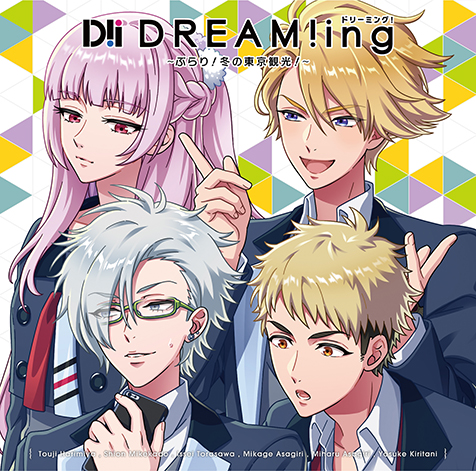 画像ギャラリー No.004のサムネイル画像 / 「DREAM!ing」,ドラマCDシリーズ全4巻のダウンロード販売が本日より順次開始