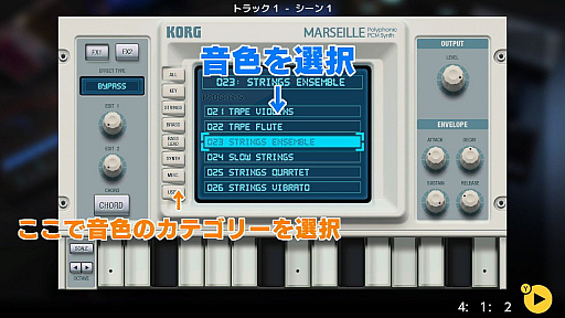 画像ギャラリー No.008のサムネイル画像 / 「KORG Gadget for Nintendo Switch」でサウンドクリエイターになろう! ガチの作曲家が初心者向けに使い方の基本や作曲の基礎を紹介
