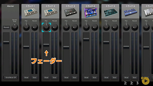 画像ギャラリー No.020のサムネイル画像 / 「KORG Gadget for Nintendo Switch」でサウンドクリエイターになろう! ガチの作曲家が初心者向けに使い方の基本や作曲の基礎を紹介