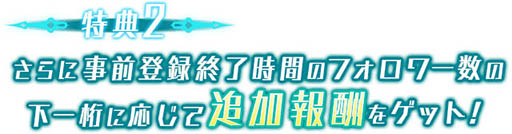 画像ギャラリー No.011のサムネイル画像 / スマホ,PCブラウザ向け新作タイトル「BALDR ACE」で事前登録の受付が開始。プロモーションムービーやスクリーンショットも公開に