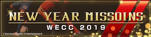 画像ギャラリー No.003のサムネイル画像 / 「ウイニングイレブン カードコレクション」,“2018→2019FEST”が開催