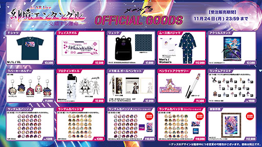 画像ギャラリー No.001のサムネイル画像 / 「メギド72」初のXRライブ「幻境エンタングル」に声優の小山剛志さん,大亀あすかさんの出演決定。グッズの受注販売もスタート