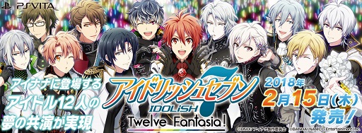 画像ギャラリー No.002のサムネイル画像 / 「アイドリッシュセブン Twelve Fantasia!」ストーリーや収録楽曲の情報が公開